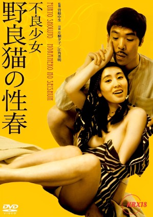 迷慾天使