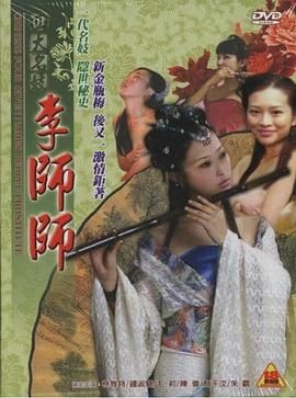 桃色机密