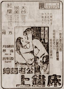 精牌特务：少女突击队